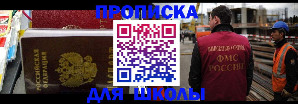 временная регистрация гарантия в Пионерском
