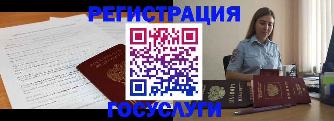 временная регистрация гарантия в Пионерском